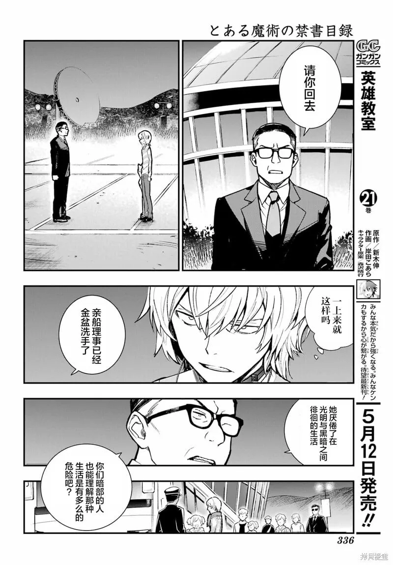 第203话 第9页