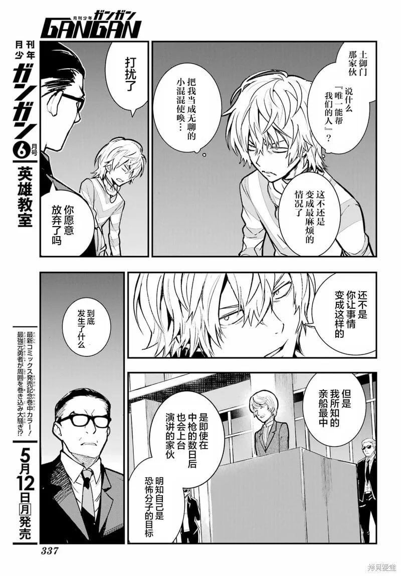 第203话 第10页
