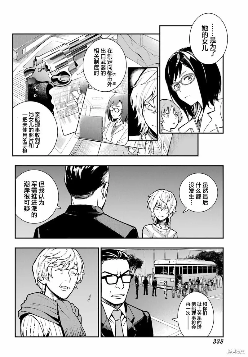 第203话 第11页