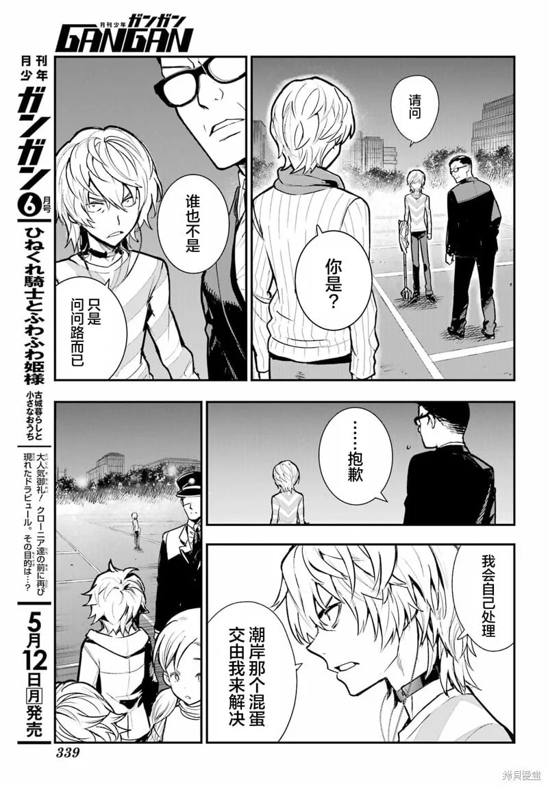 第203话 第12页