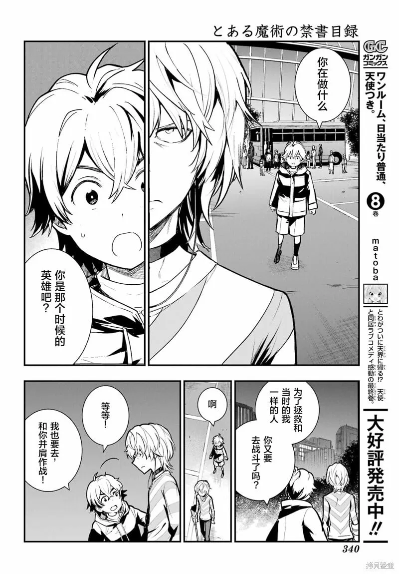 第203话 第13页