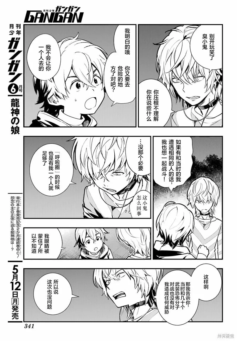 第203话 第14页