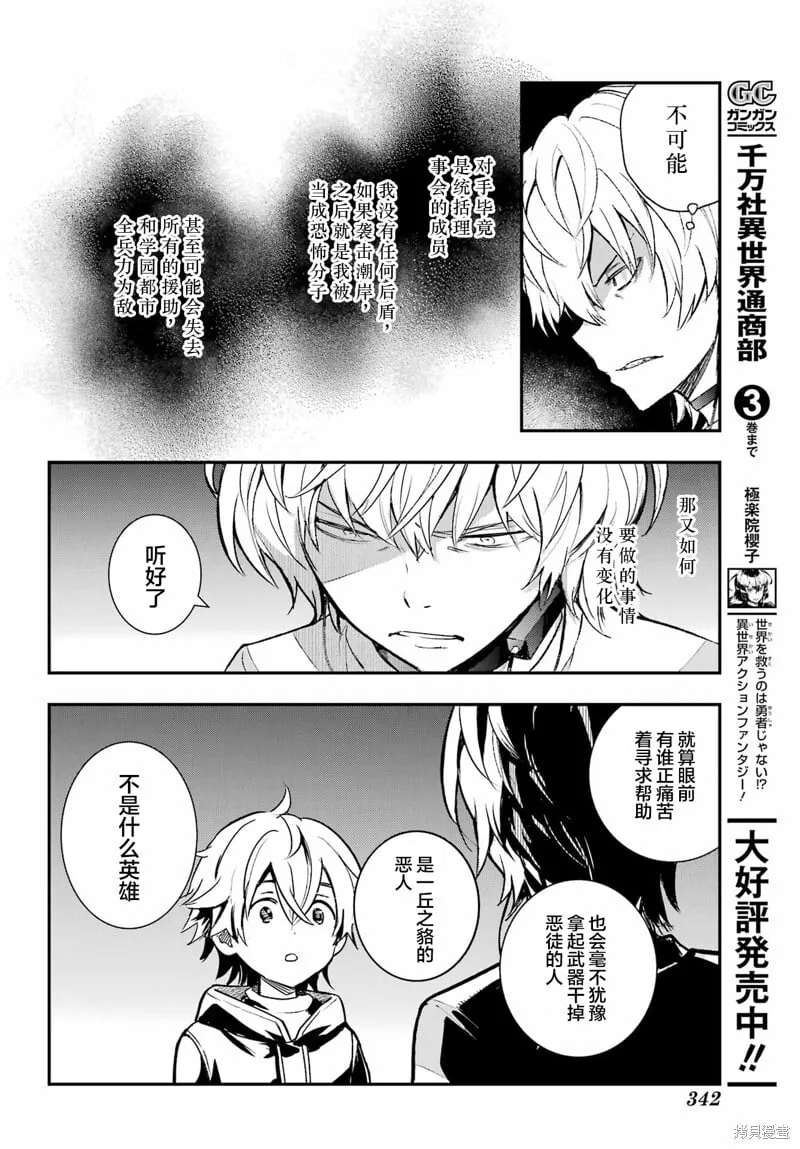 第203话 第15页