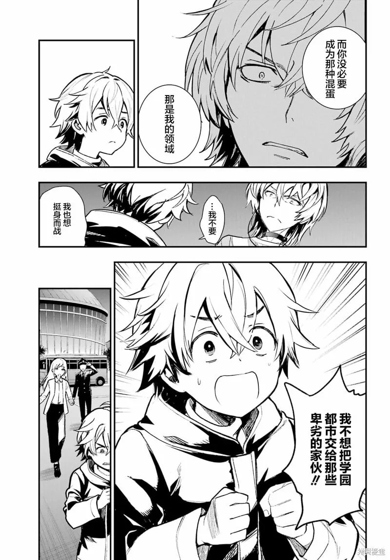 第203话 第16页