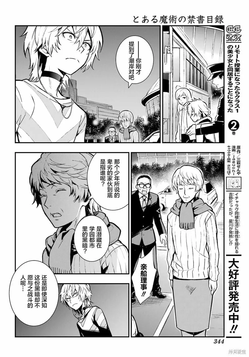 第203话 第17页