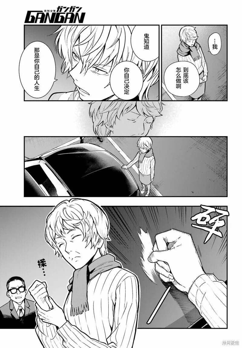第203话 第18页