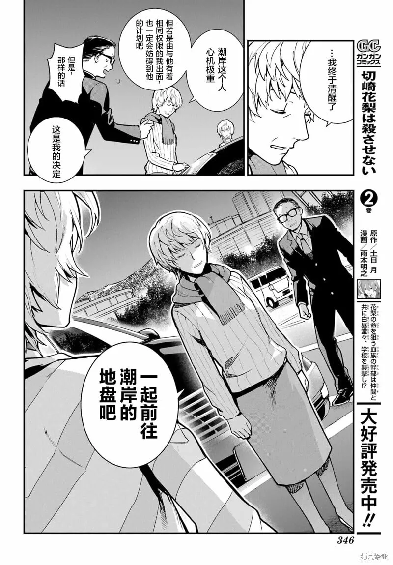 第203话 第19页