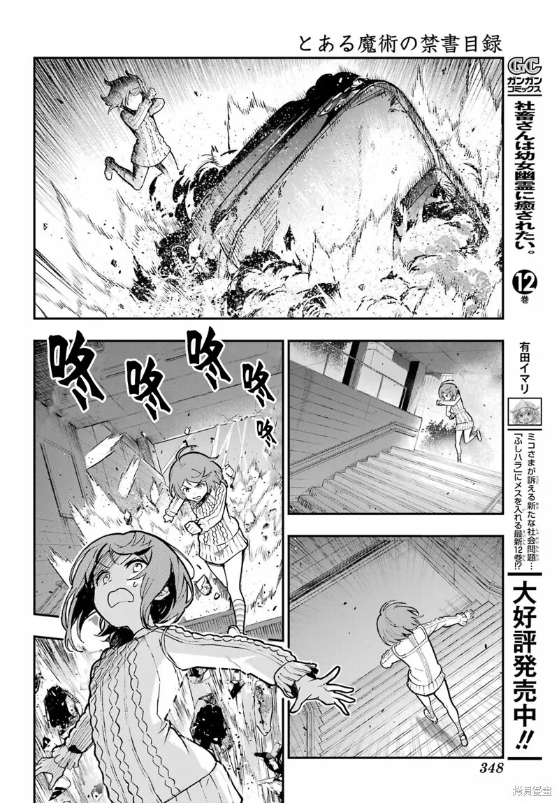 第203话 第21页
