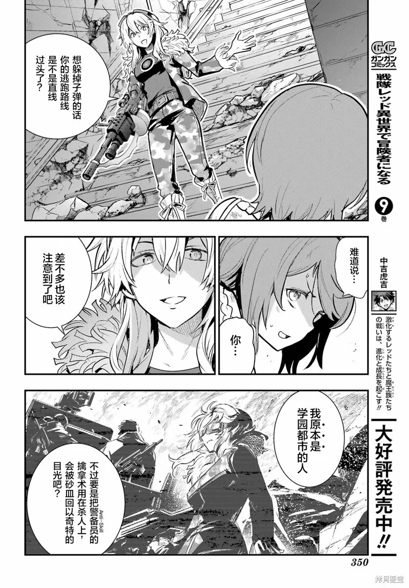 第203话 第23页