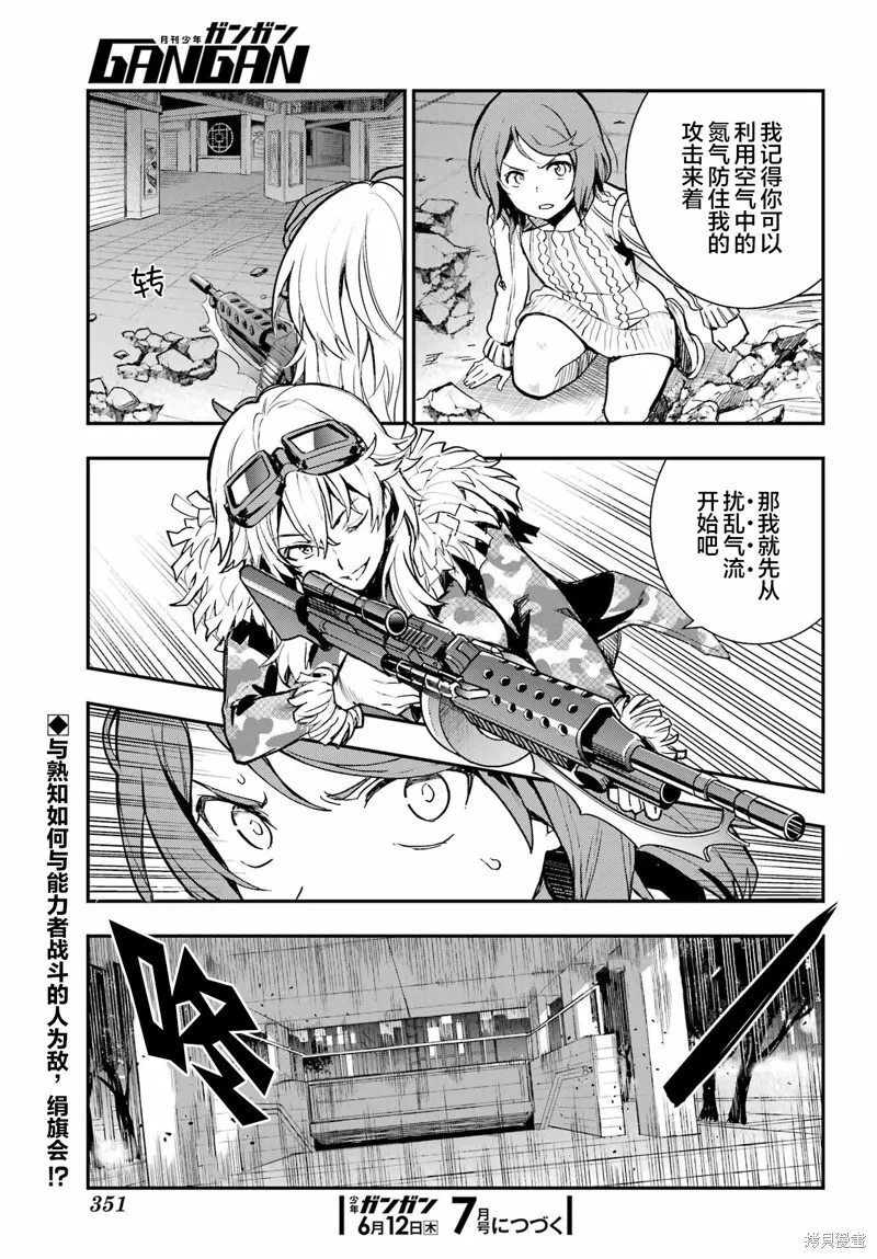 第203话 第24页