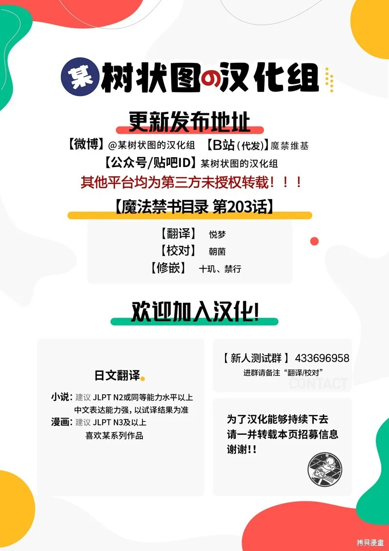 第203话 第25页