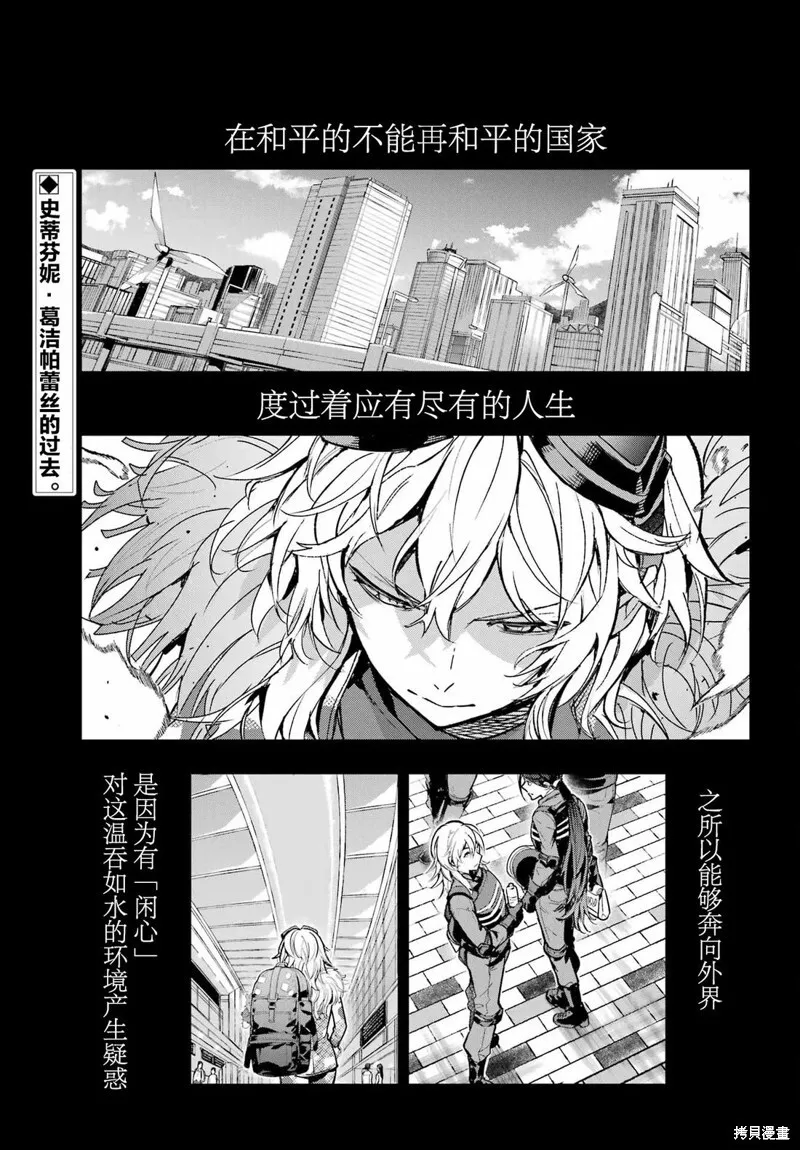 第204话 第2页