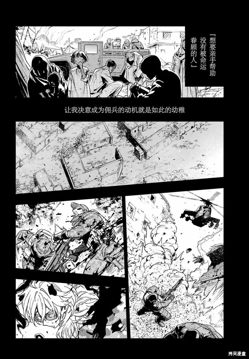 第204话 第3页