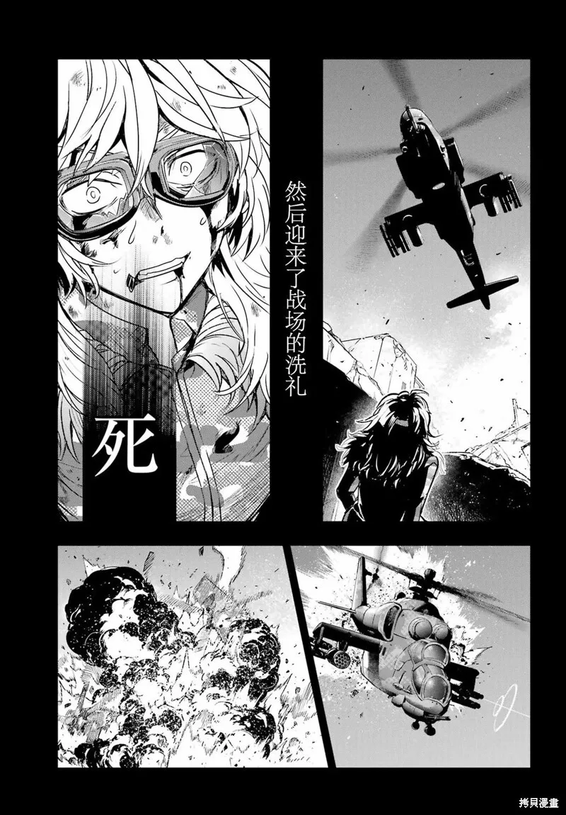 第204话 第4页