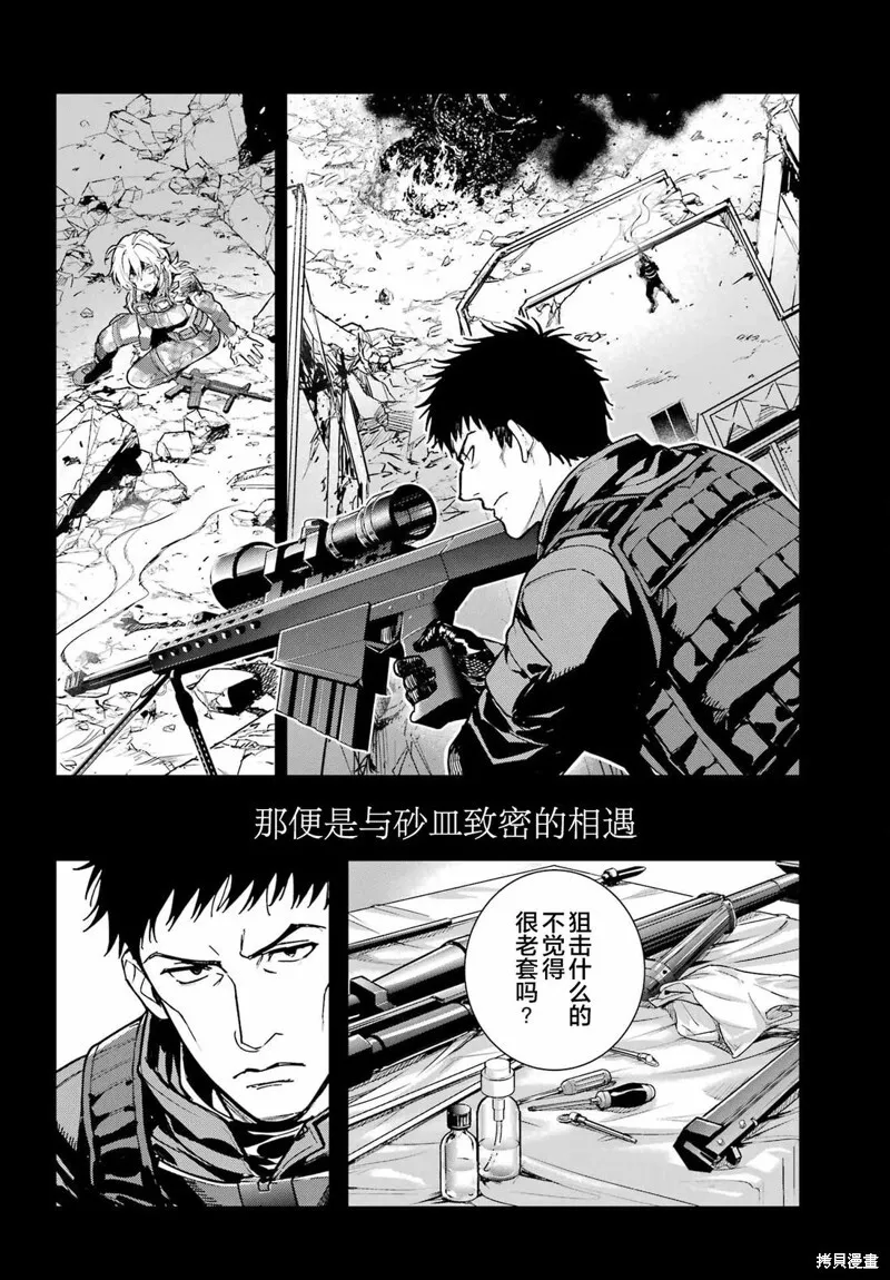 第204话 第5页