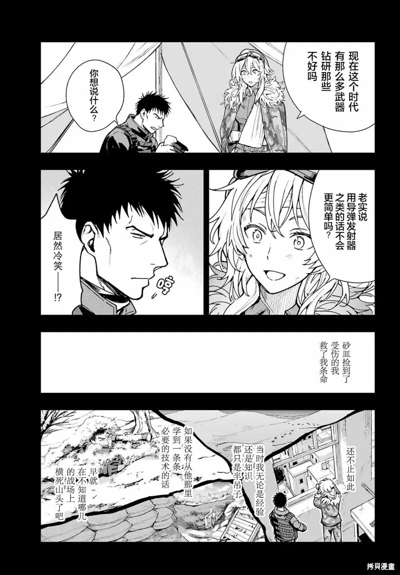 第204话 第6页