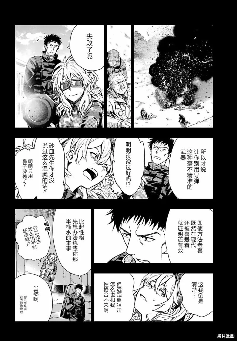 第204话 第7页