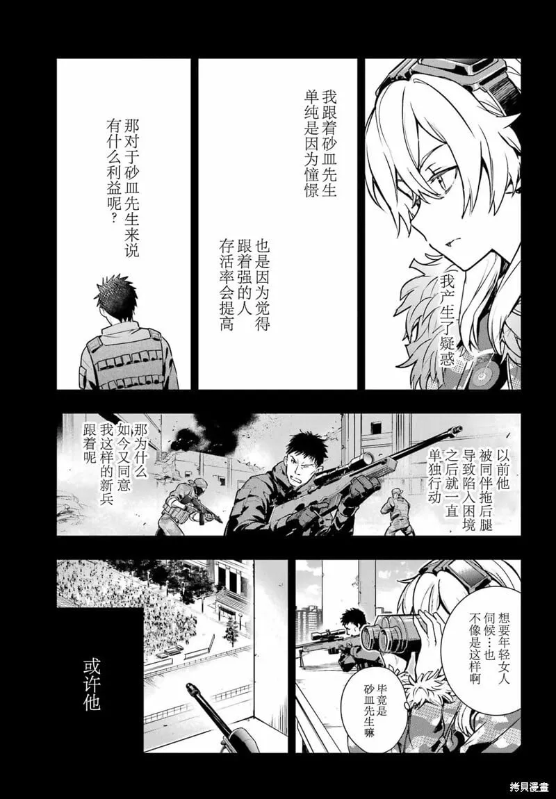 第204话 第8页