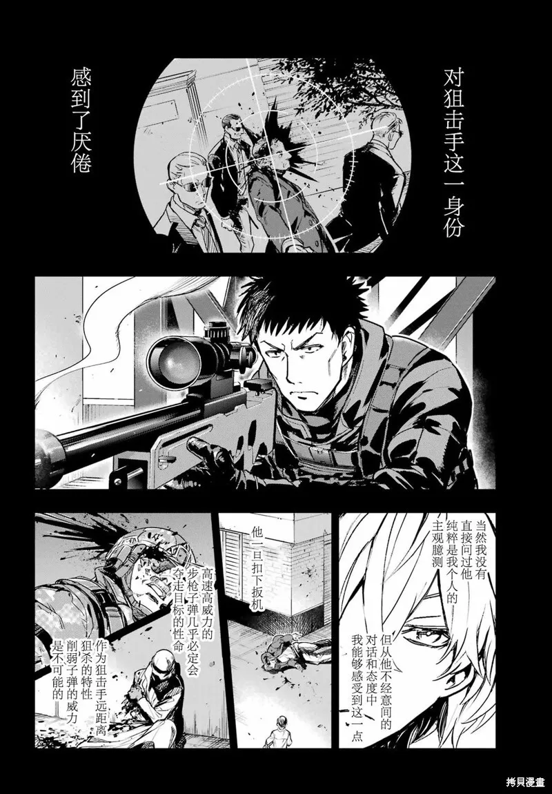 第204话 第9页