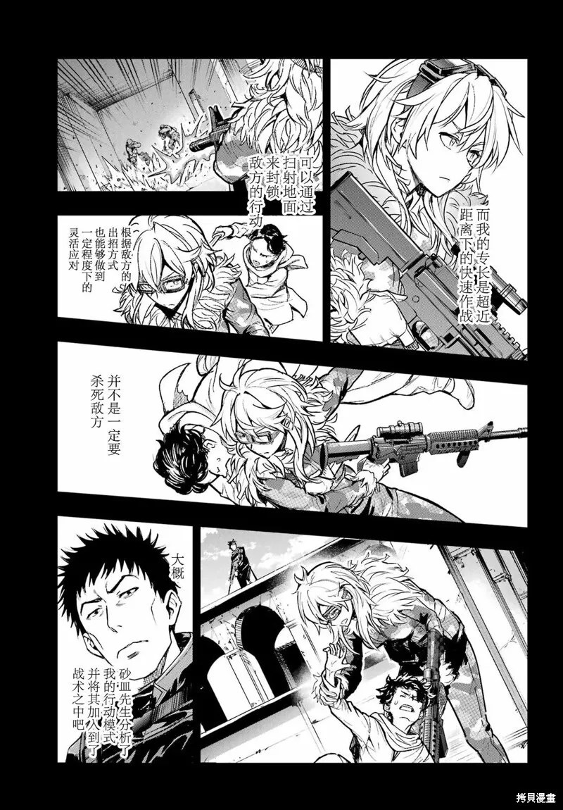 第204话 第10页