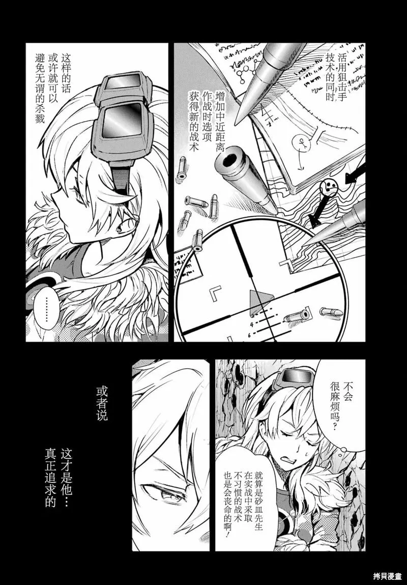 第204话 第11页