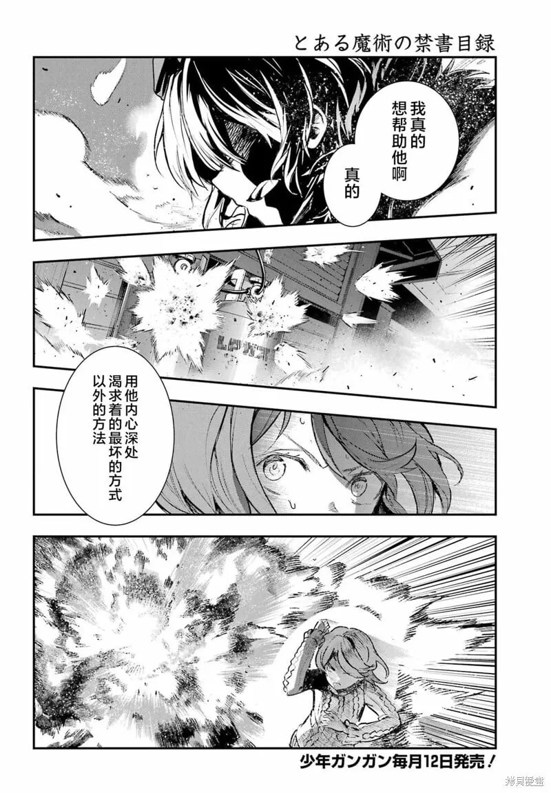 第204话 第13页