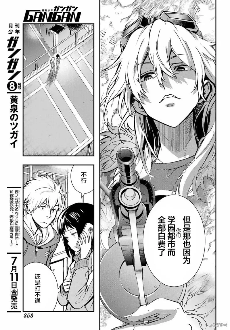 第204话 第14页