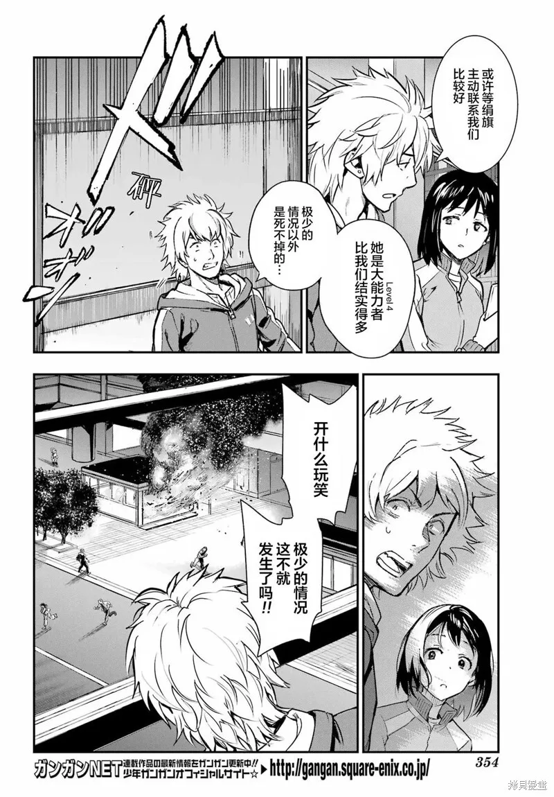 第204话 第15页