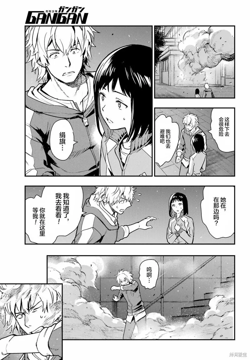 第204话 第16页