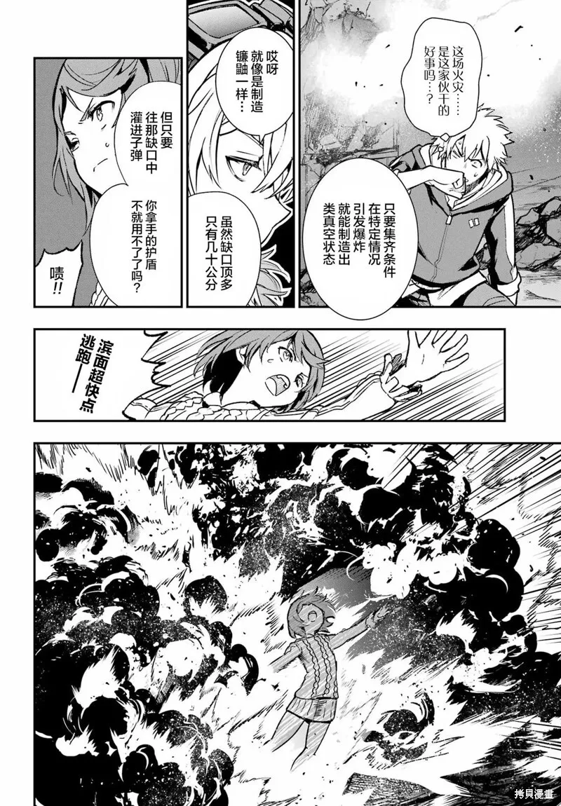 第204话 第19页