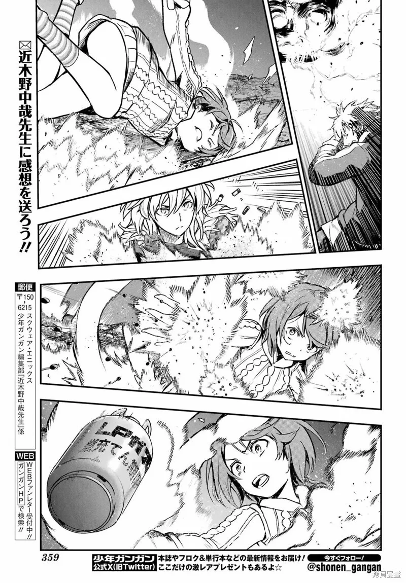 第204话 第20页