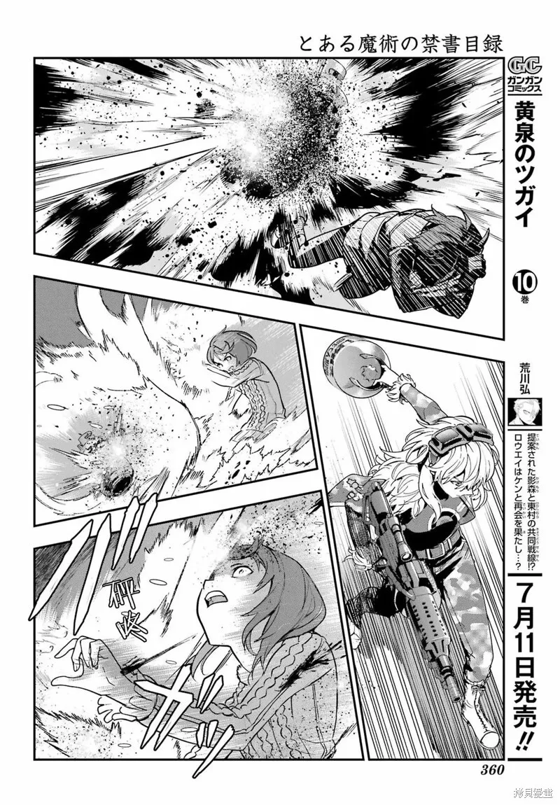第204话 第21页