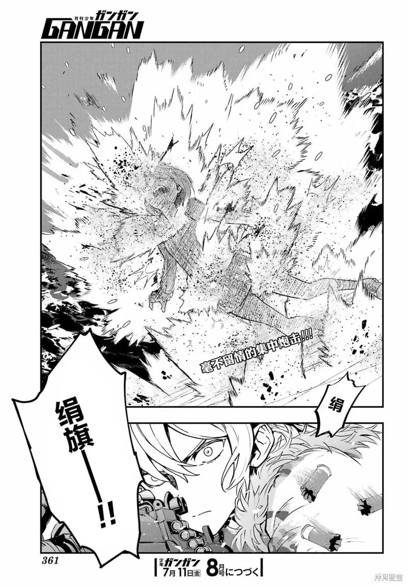第204话 第22页