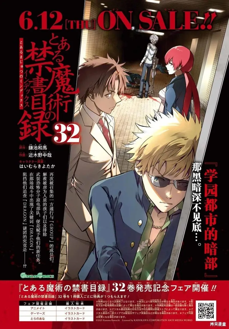 第204话 第23页