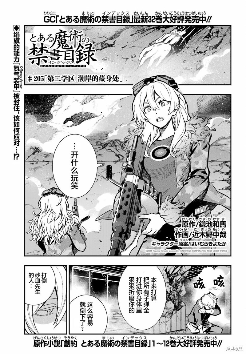 第205话 第1页
