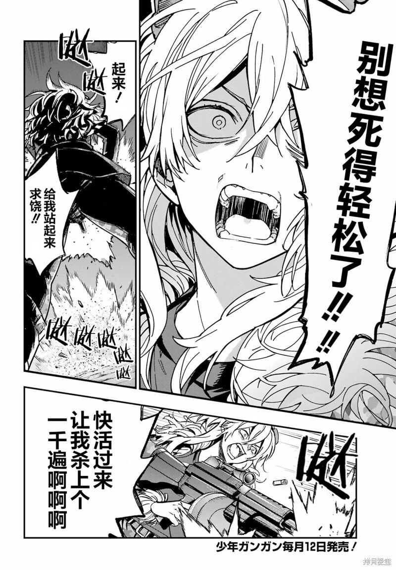 第205话 第2页
