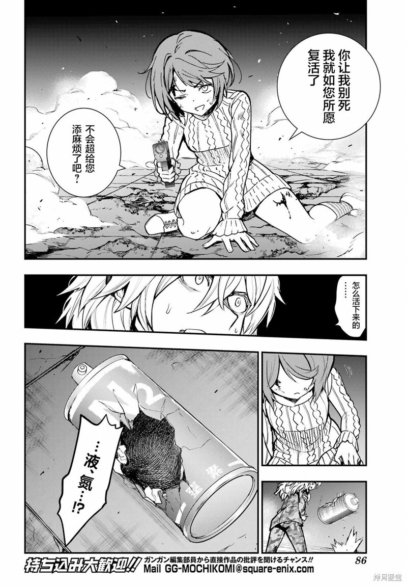 第205话 第4页