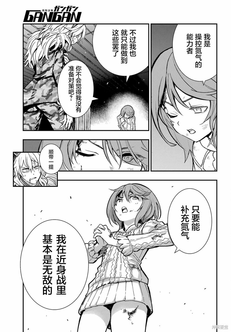 第205话 第5页