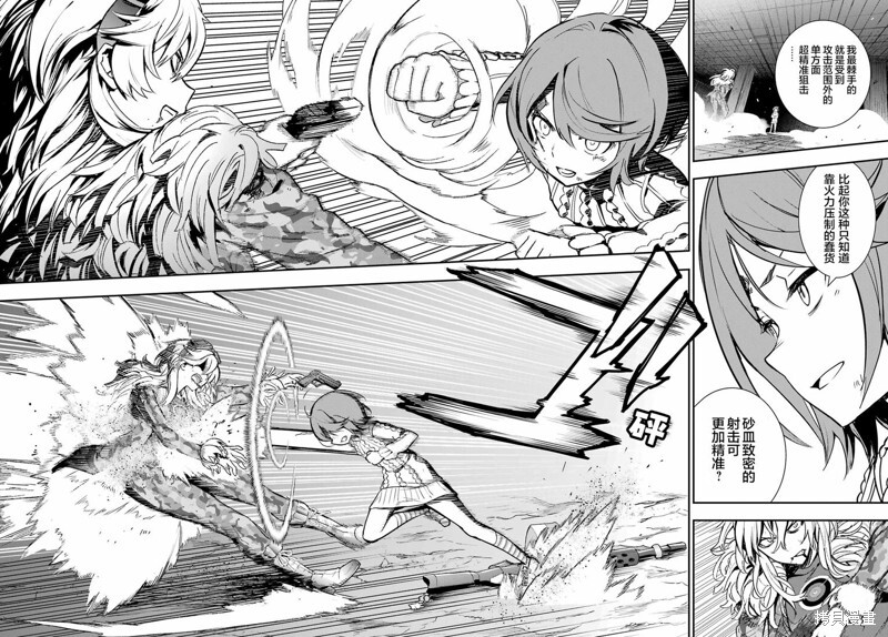 第205话 第6页