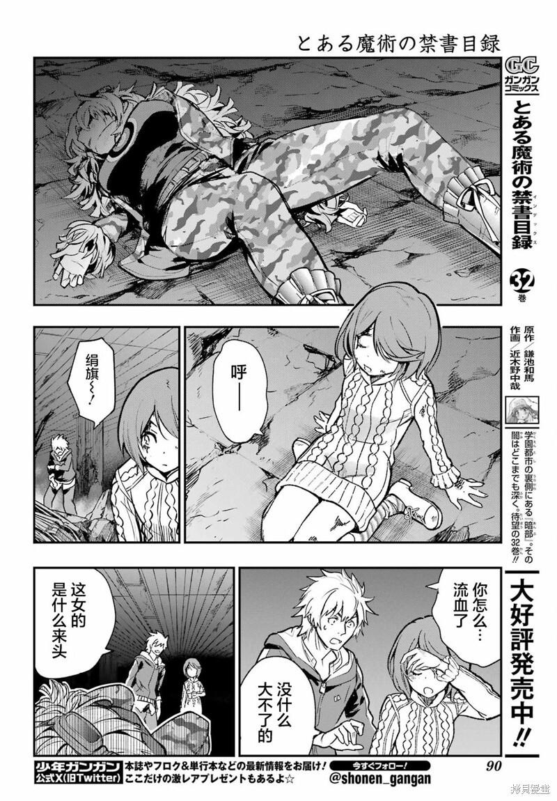 第205话 第7页