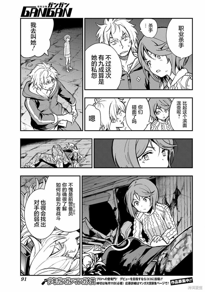 第205话 第8页