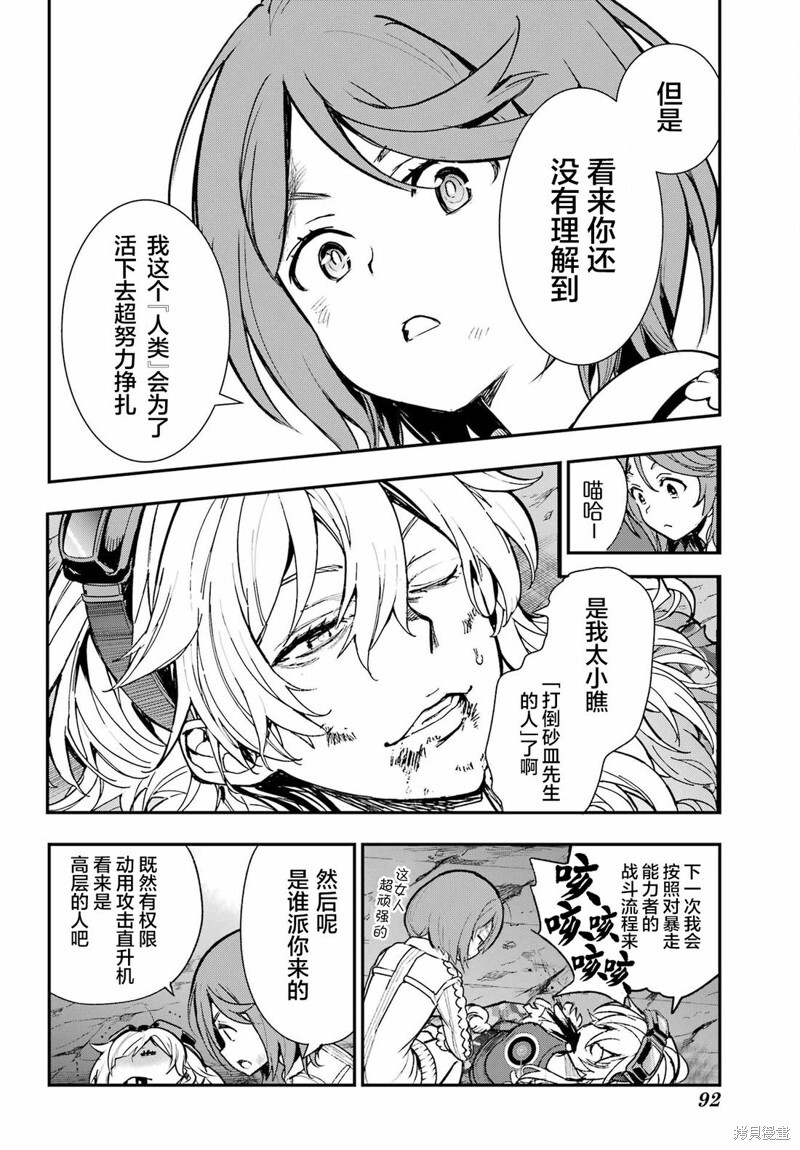 第205话 第9页