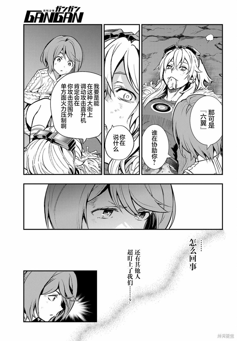 第205话 第10页