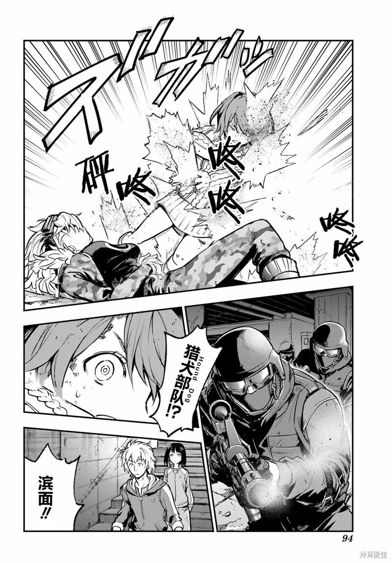 第205话 第11页
