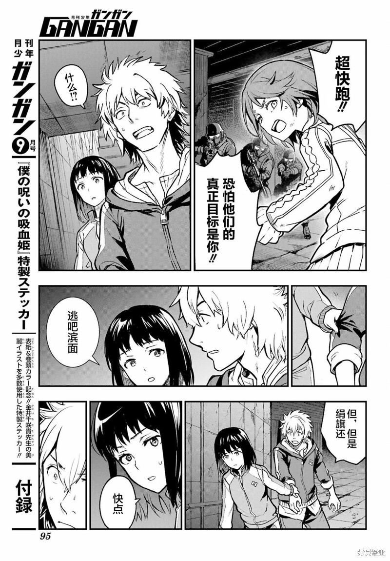 第205话 第12页