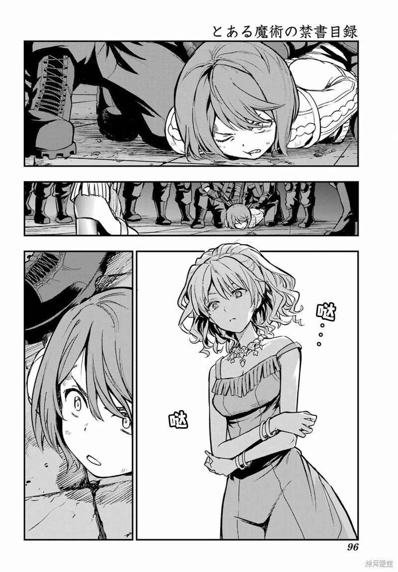第205话 第13页