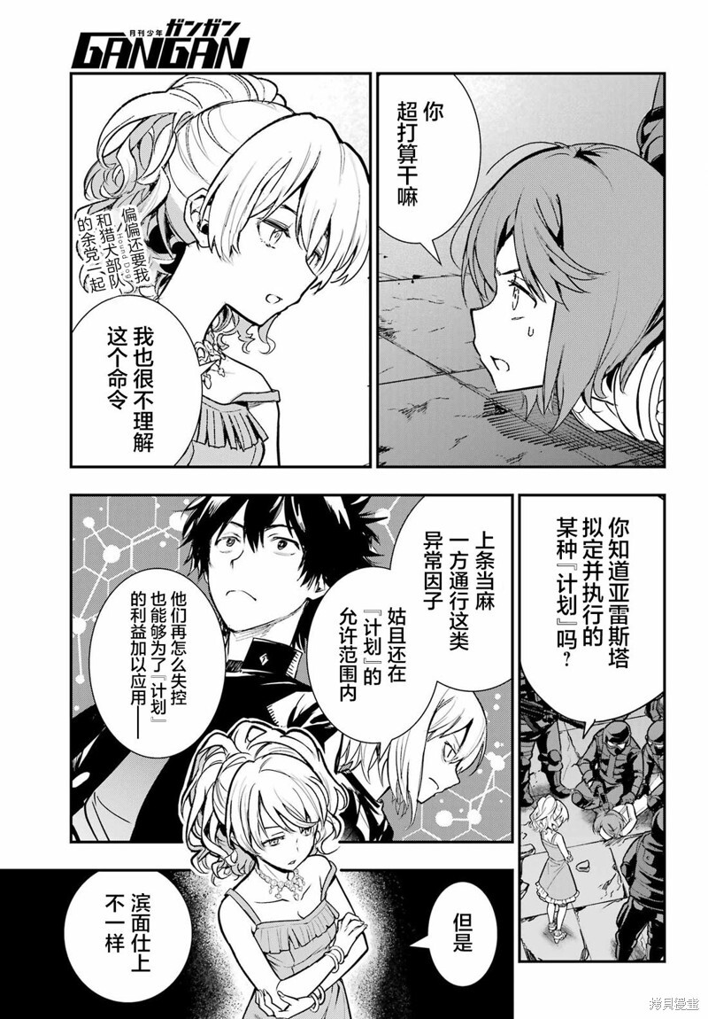 第205话 第14页