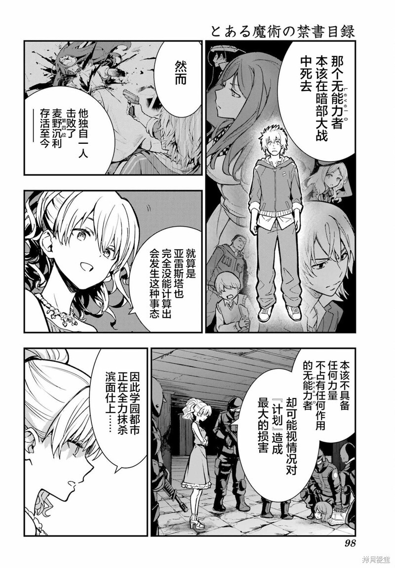 第205话 第15页