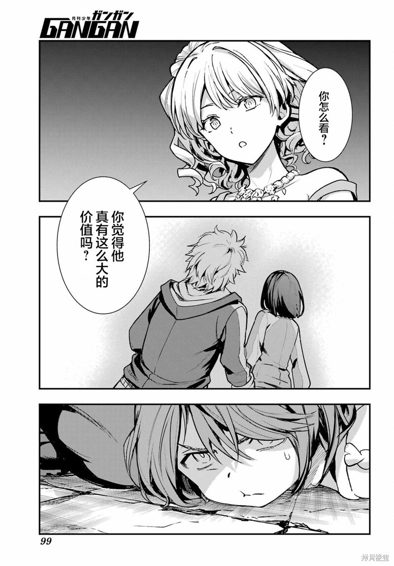 第205话 第16页