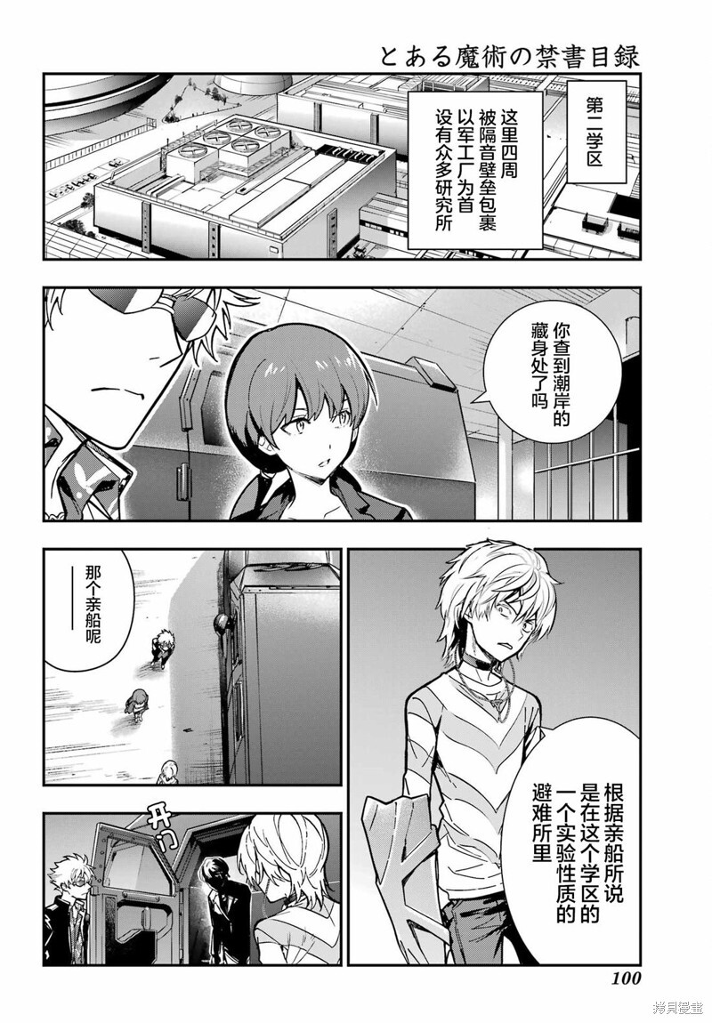 第205话 第17页